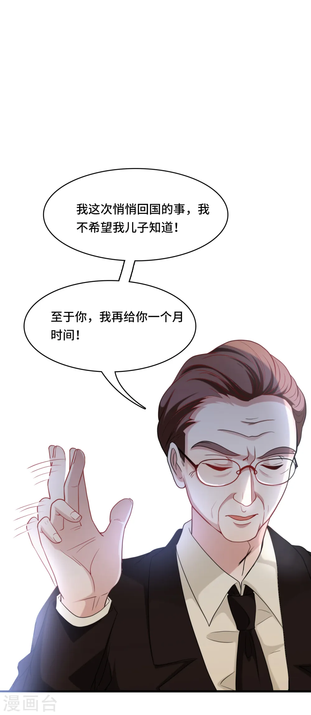 第29话 虚惊一场35