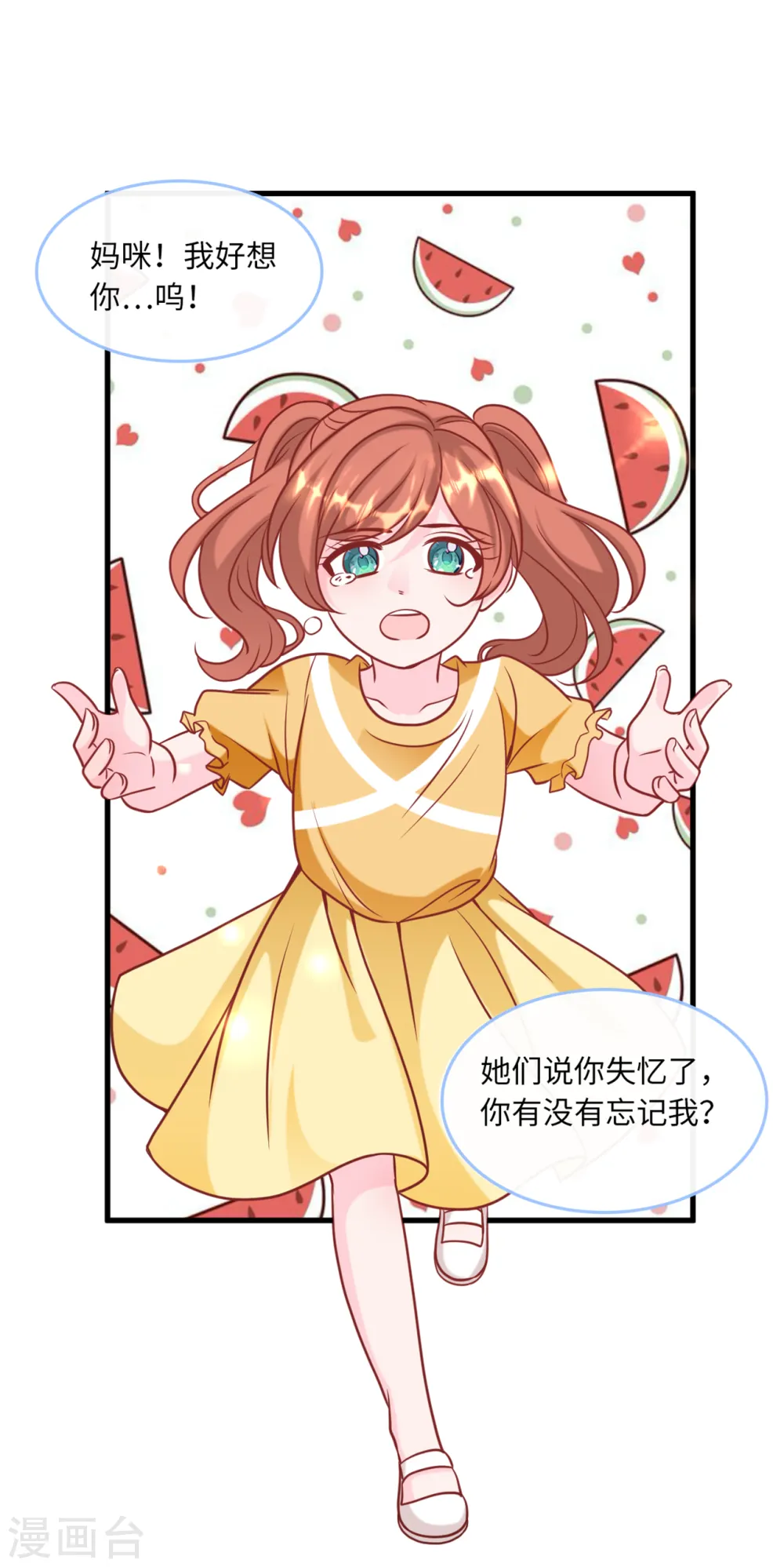 第81话 一家团聚22