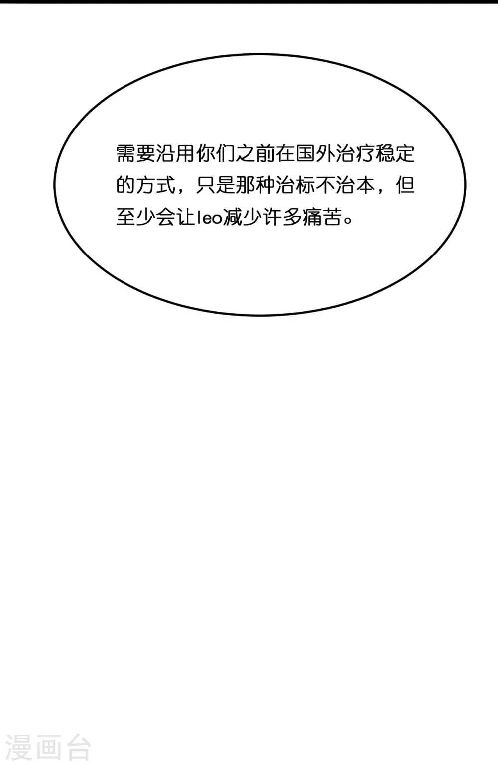 第209话 最艰难的抉择31