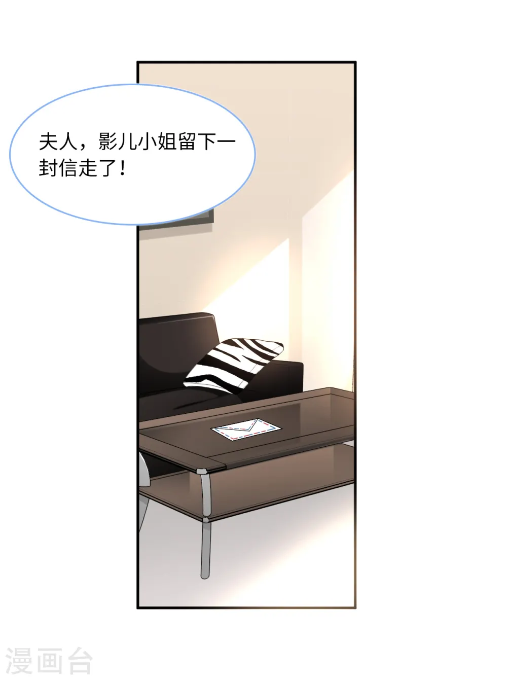 第84话 蓝嘉现身13