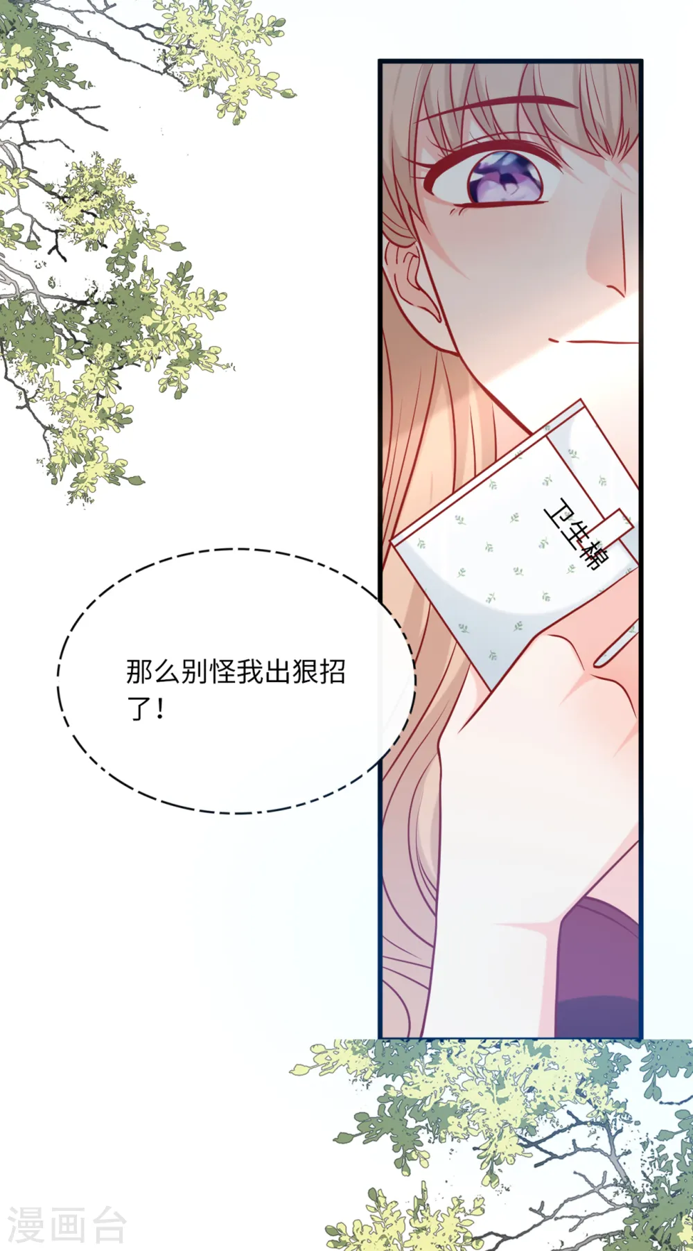 第59话 孩子没了17