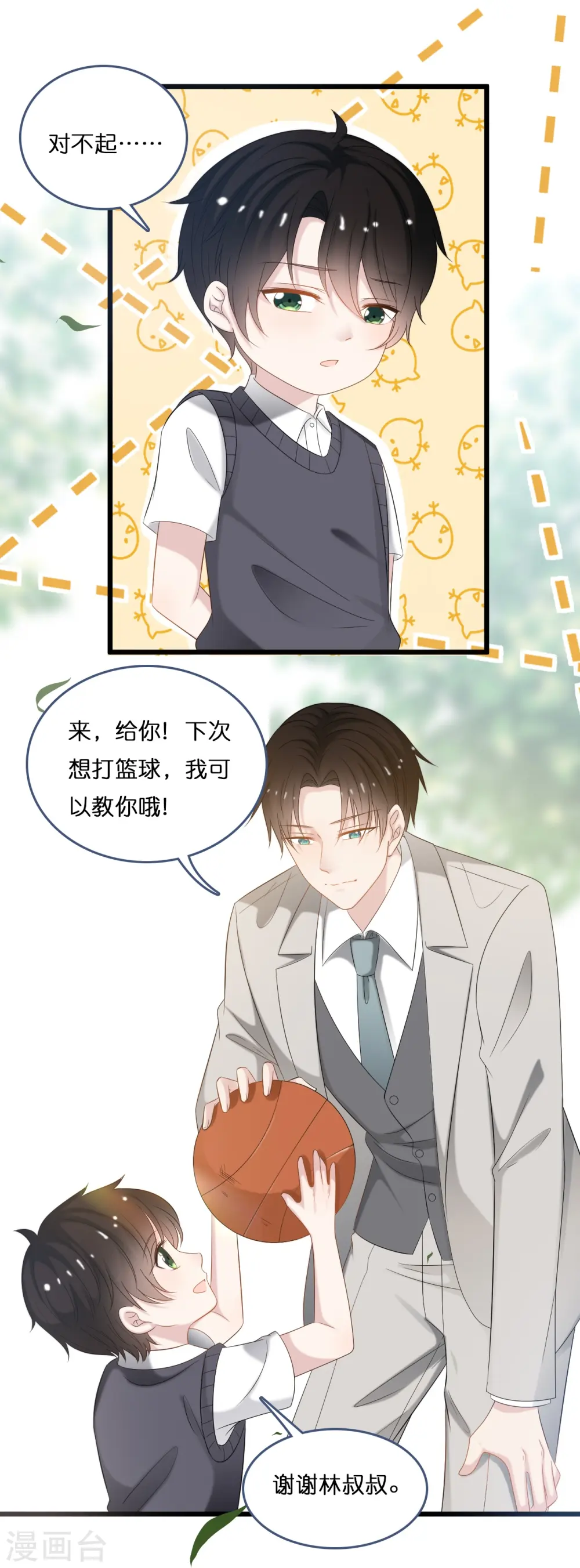 第191话 想办法揭穿你9