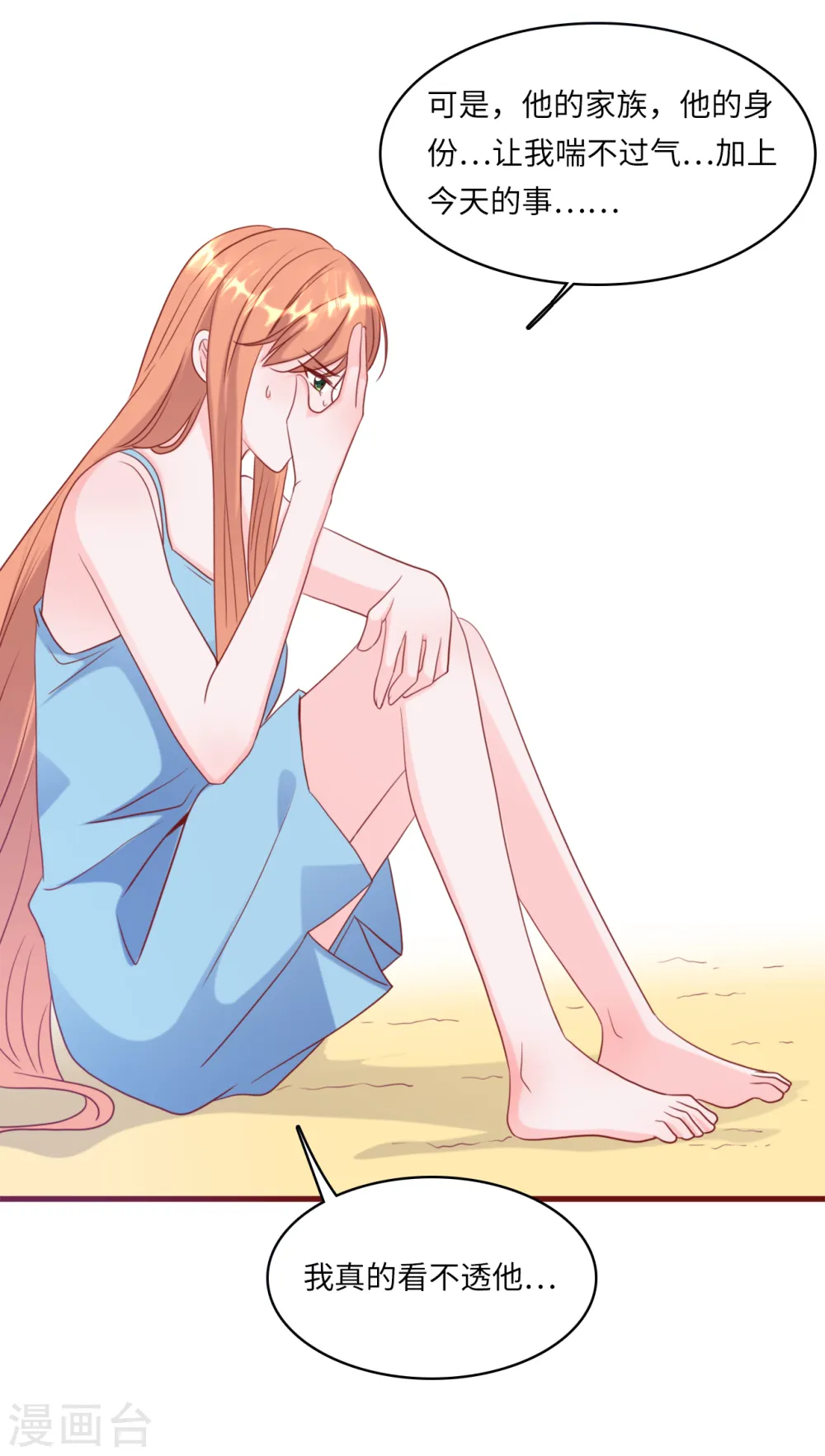 第36话 皓轩的承诺25