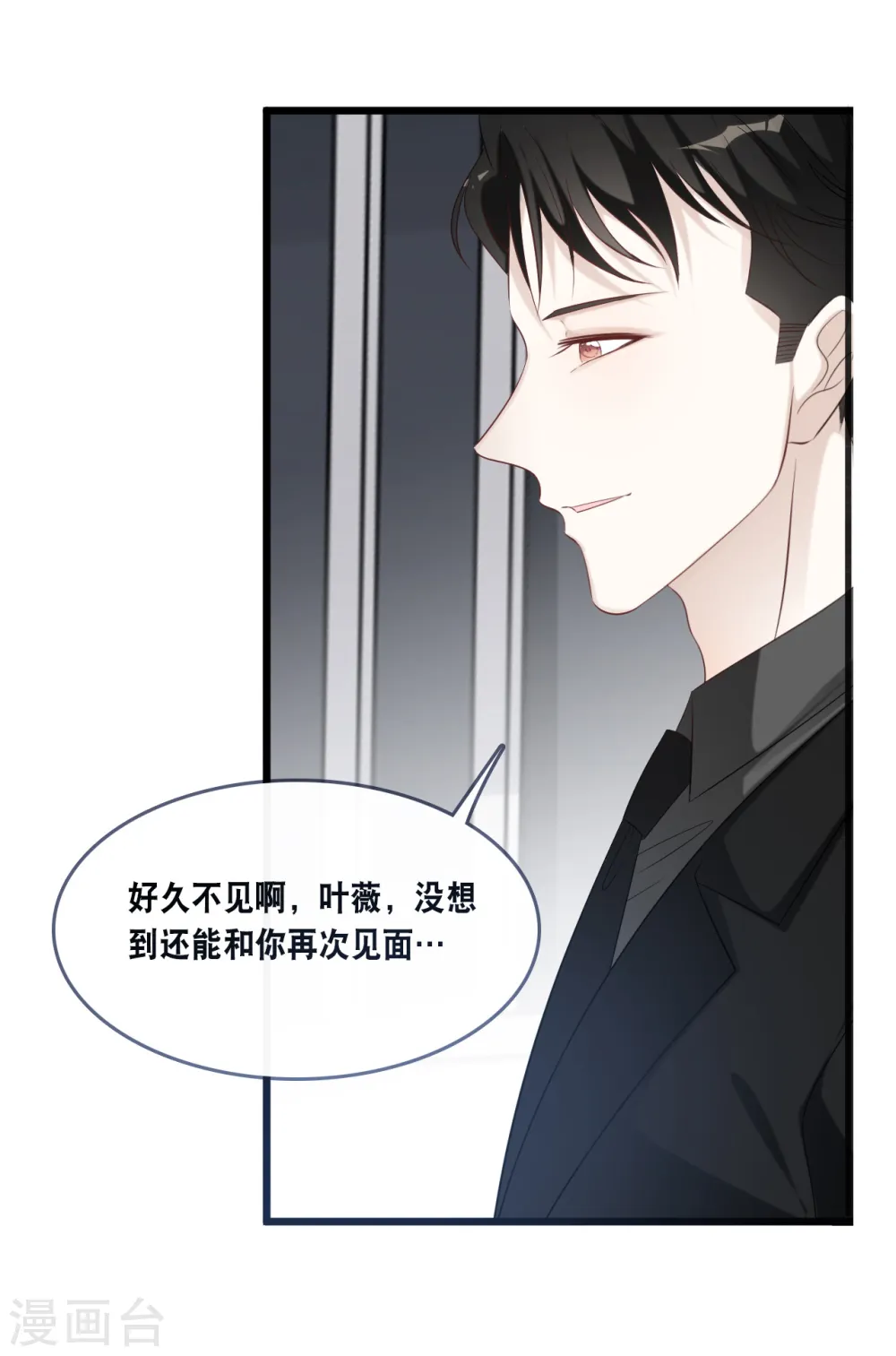 第164话 遇到锦羽学长12