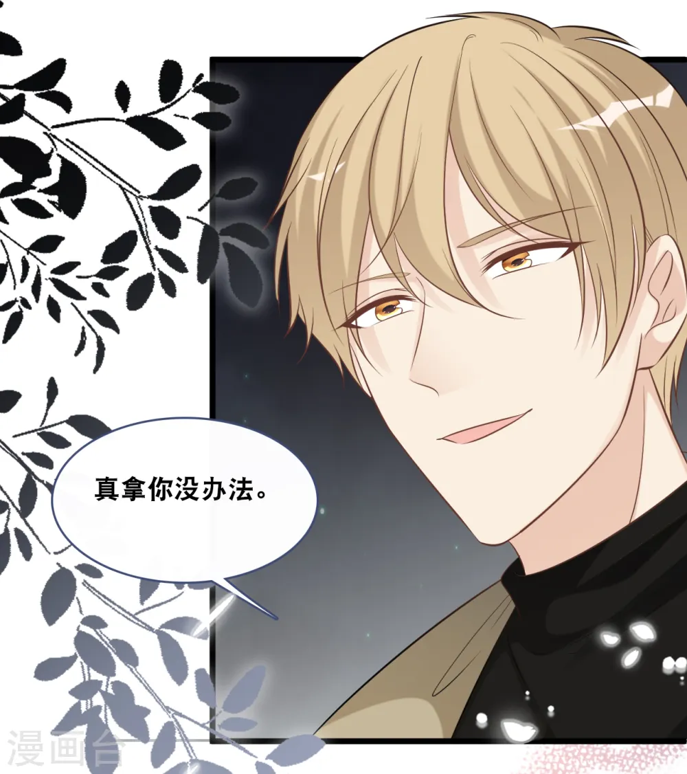 第161话 不想得到你的祝福16