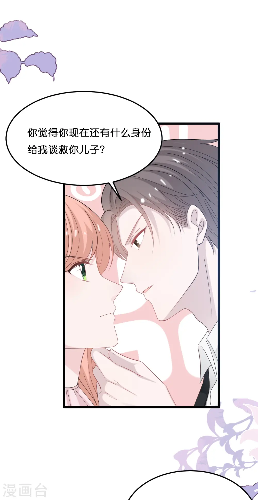 第210话 求助不该求的人23