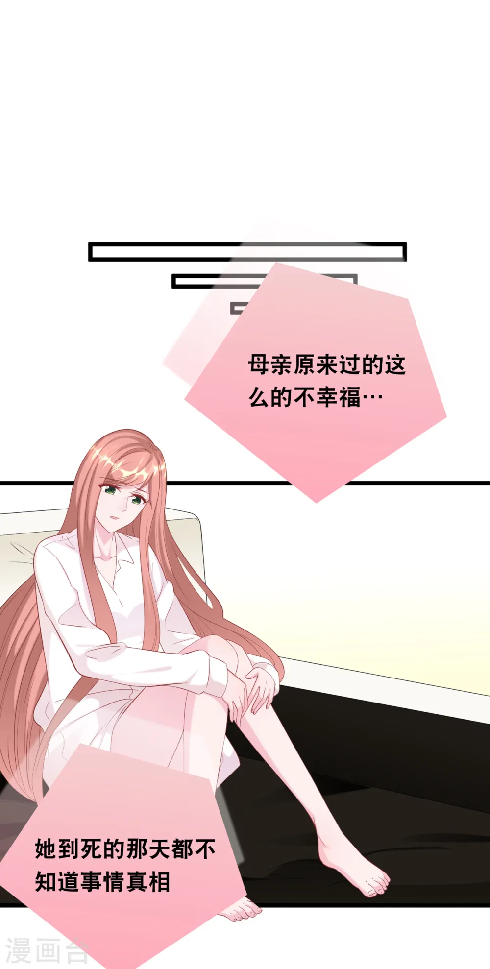 第119话 原来我还有一个姐姐18