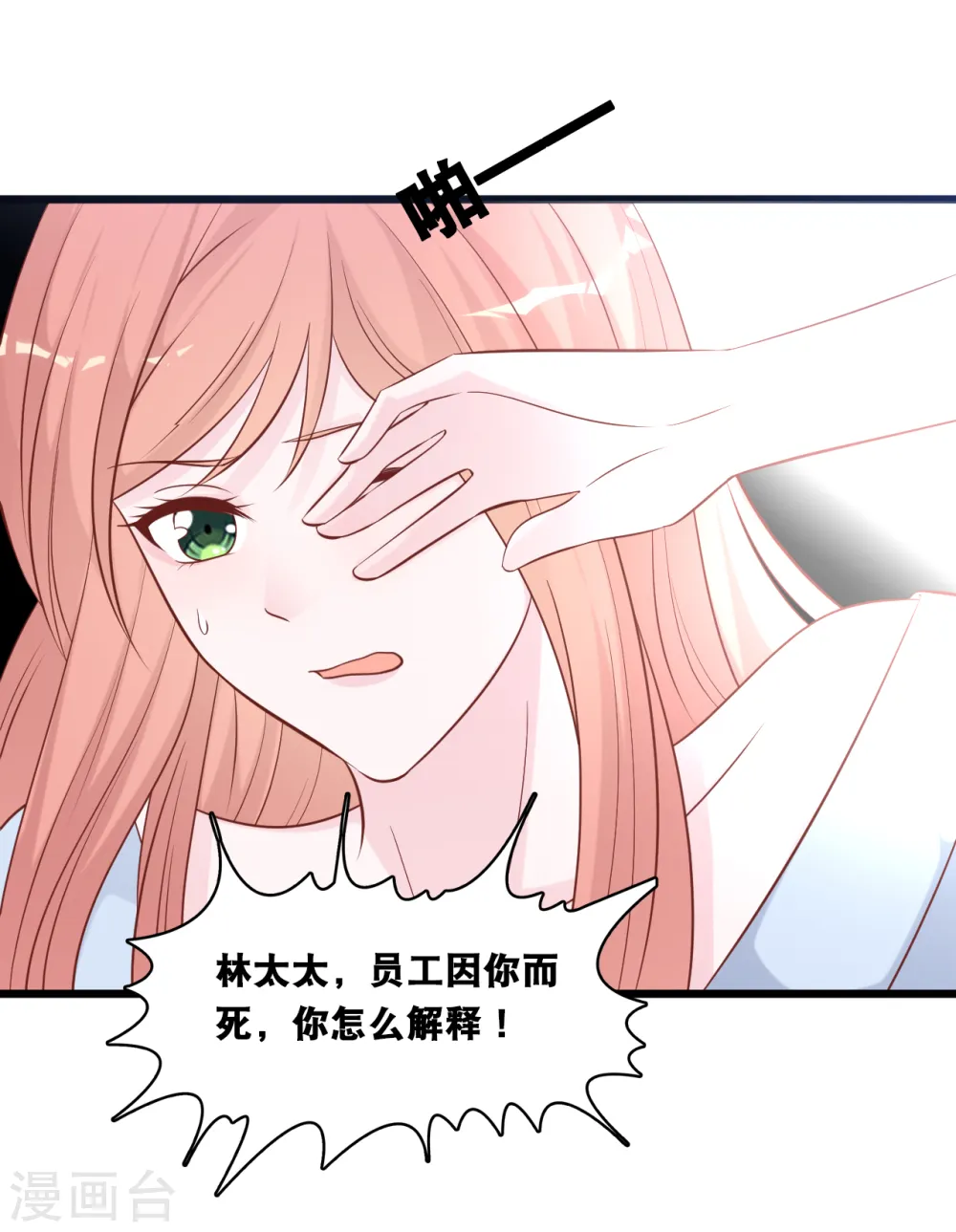 第154话 绝对不会离婚14