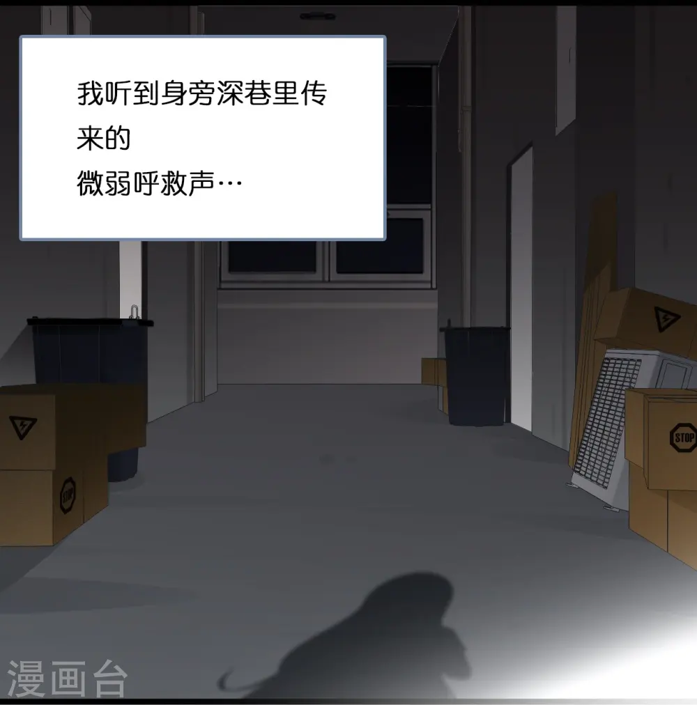 第197话 被绑架的小男孩21
