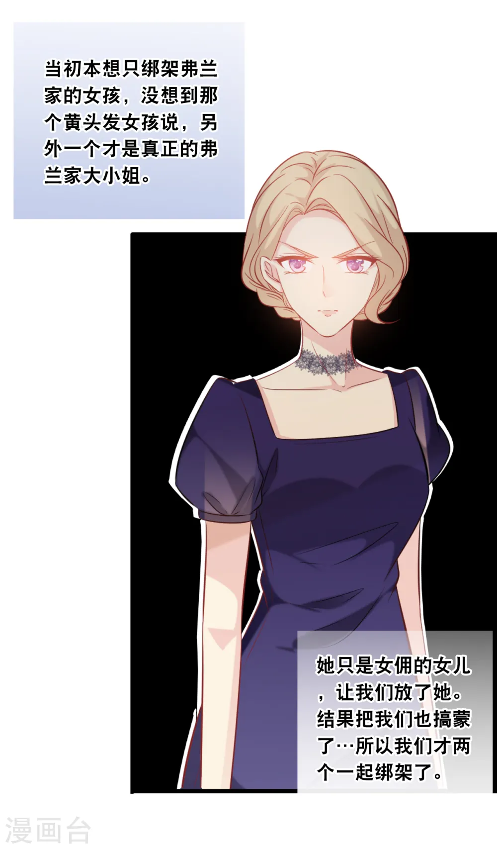 第134话 甜甜的爱意22