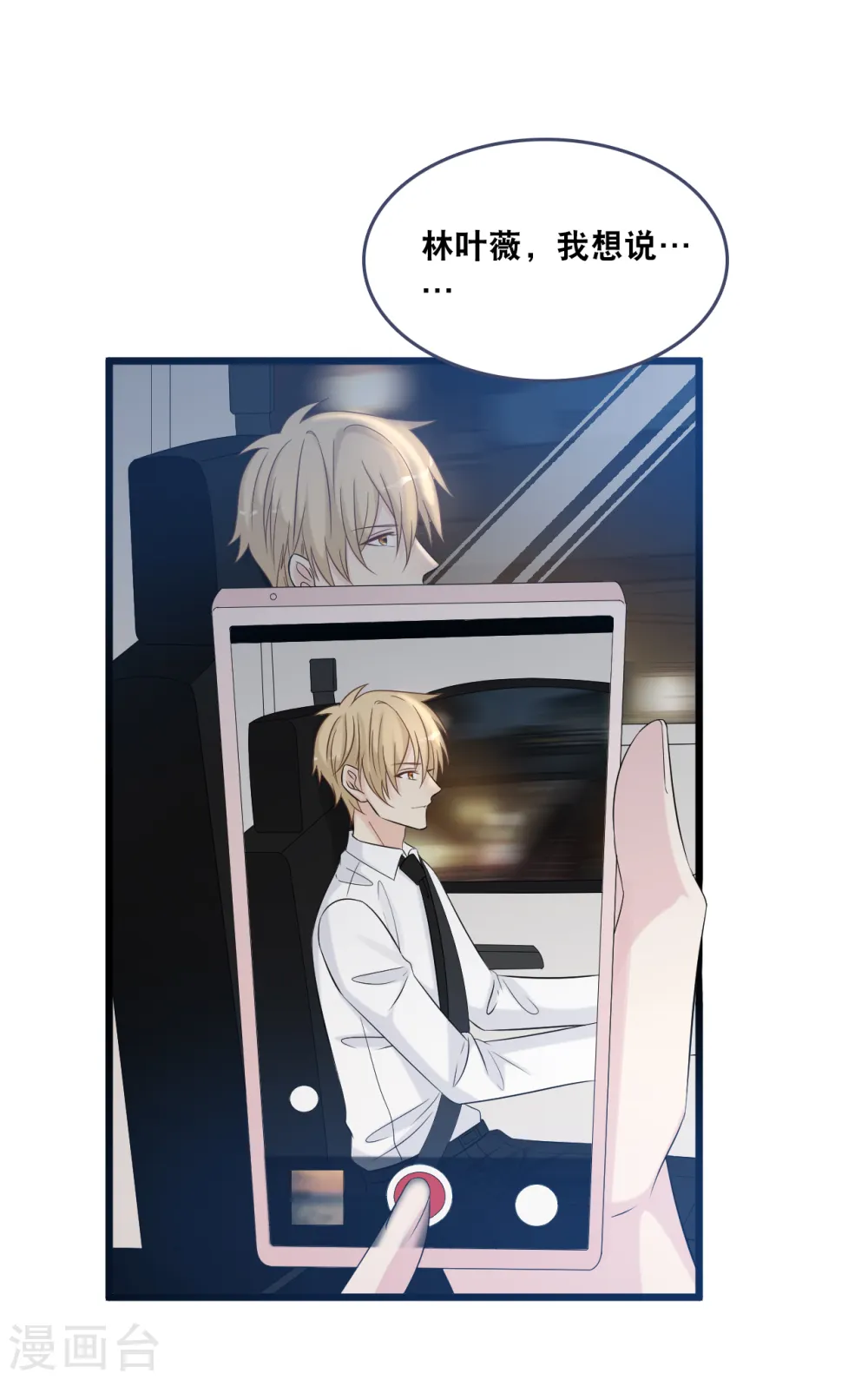 第177话 心跳的声音9