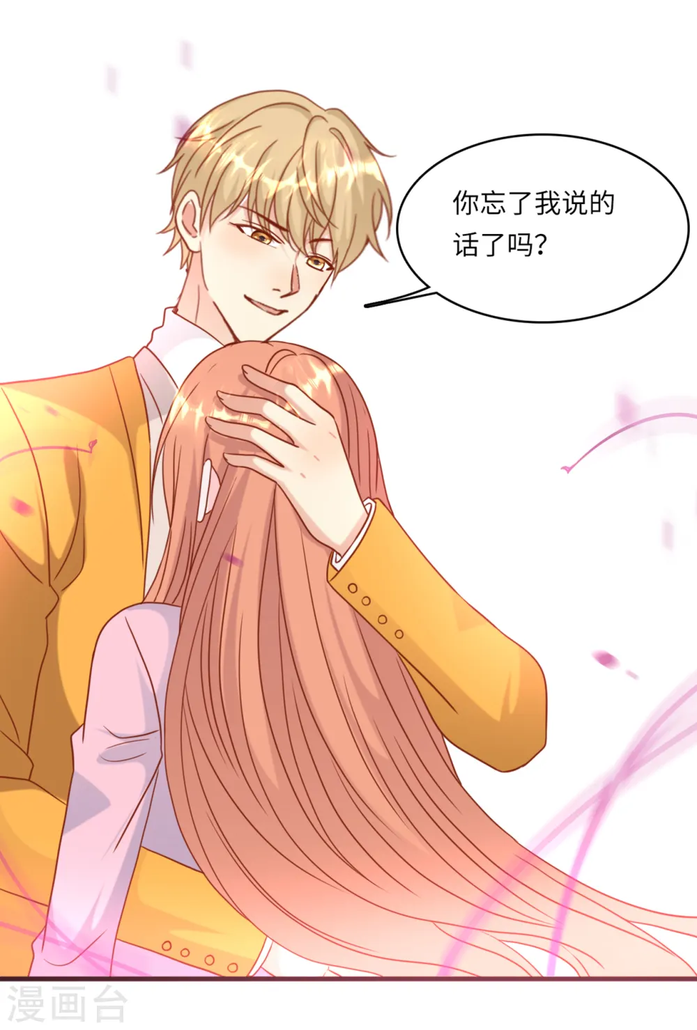 第36话 皓轩的承诺34