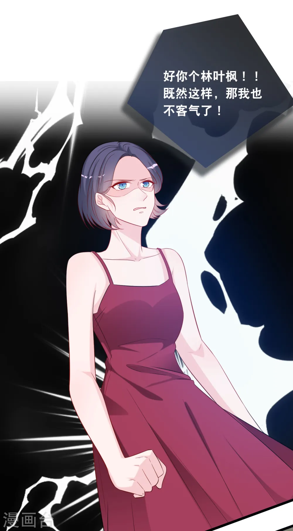第117话 不允许你有危险8
