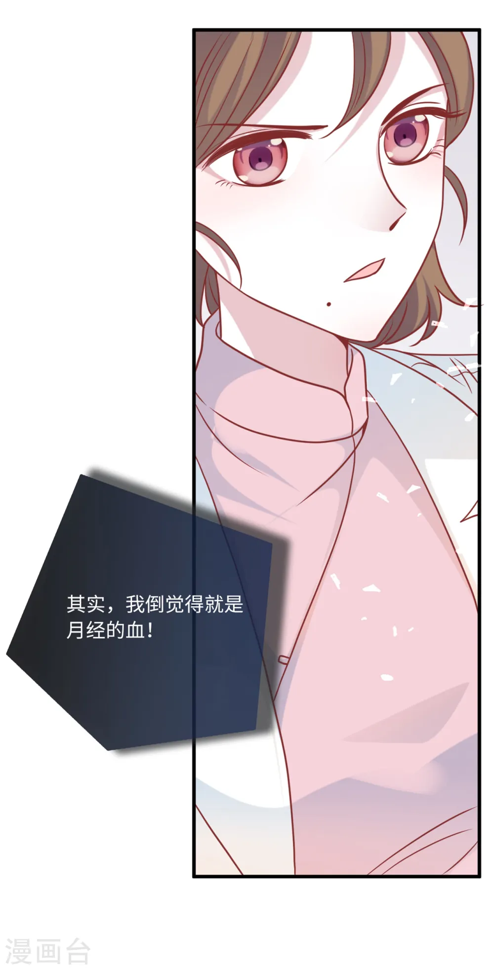 第60话 完美的计划破灭33