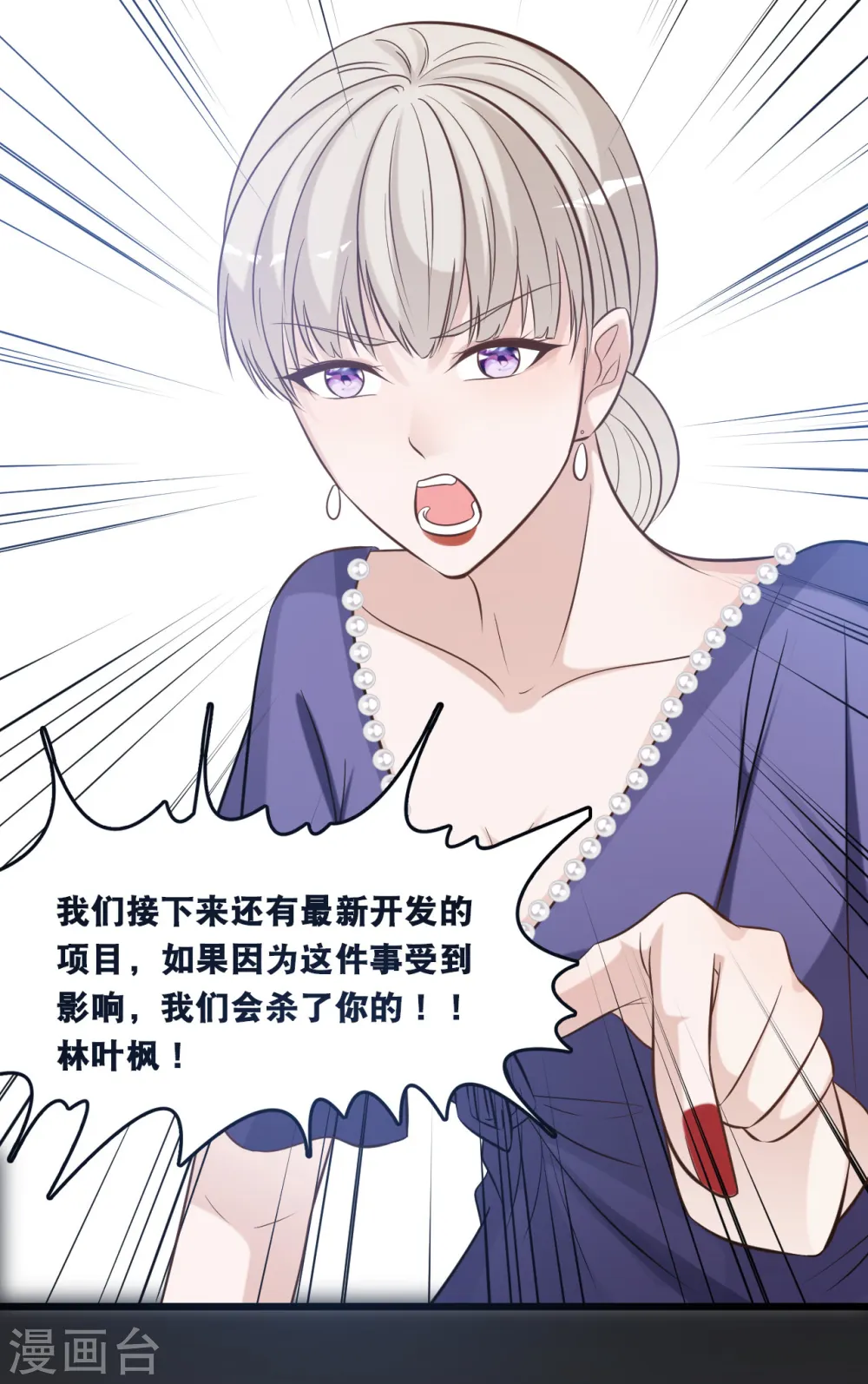 第154话 绝对不会离婚28
