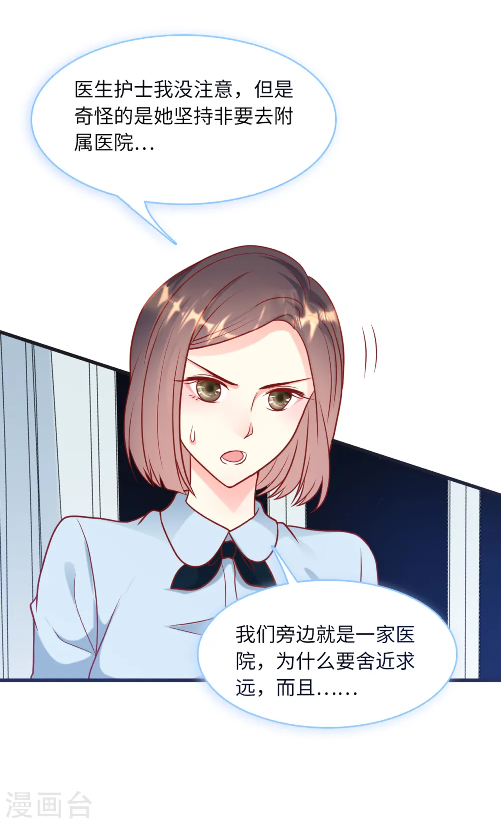 第61话 求饶也没用8