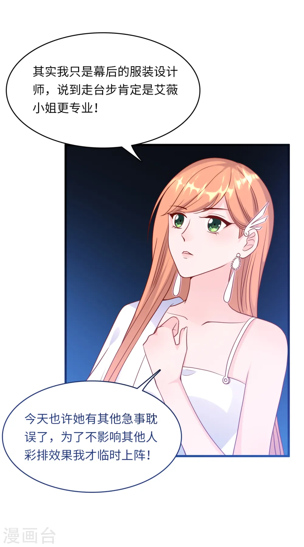 第45话 尔虞我诈27