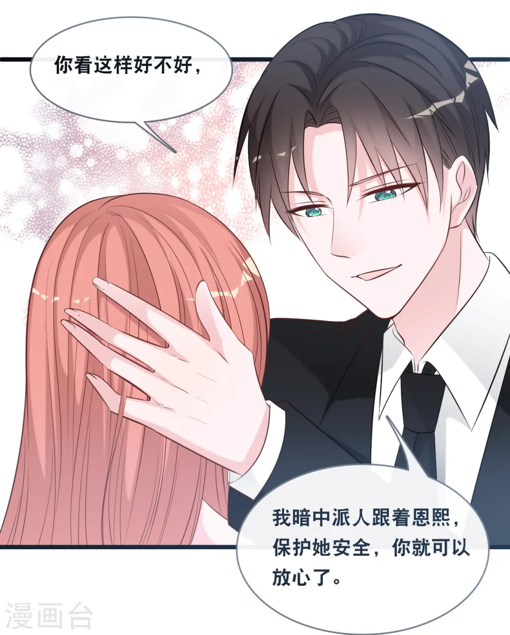第144话 让人惊讶的白雪3