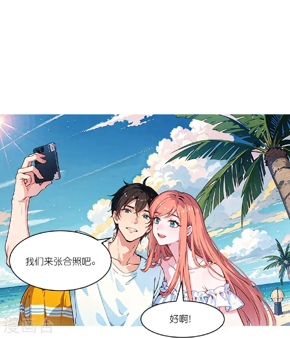 第248话 温情度假19