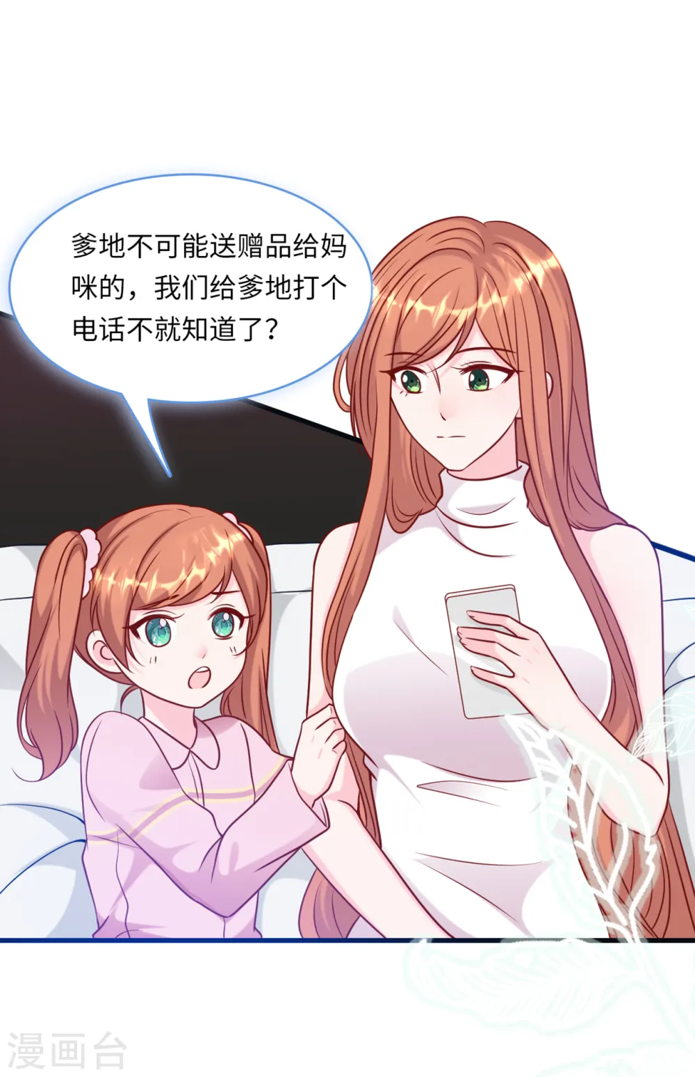 第58话 奉子成婚，没门！2