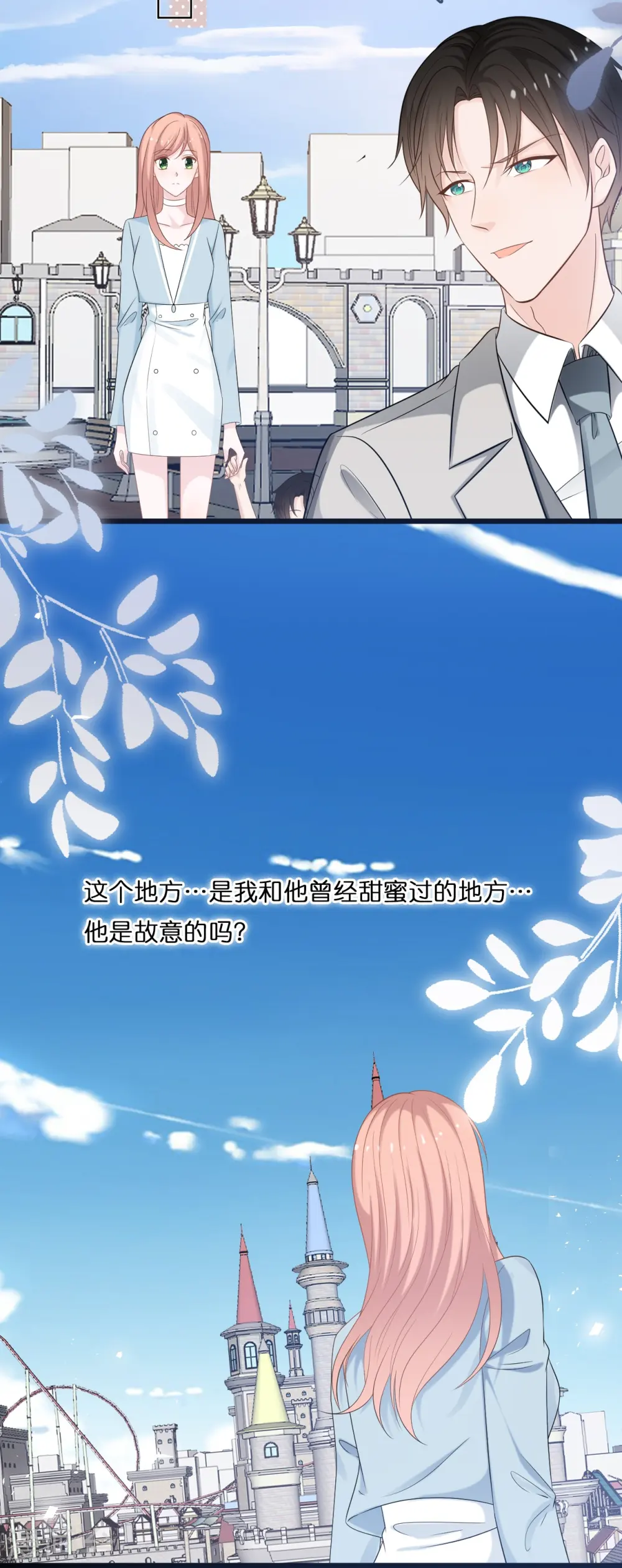 第191话 想办法揭穿你22
