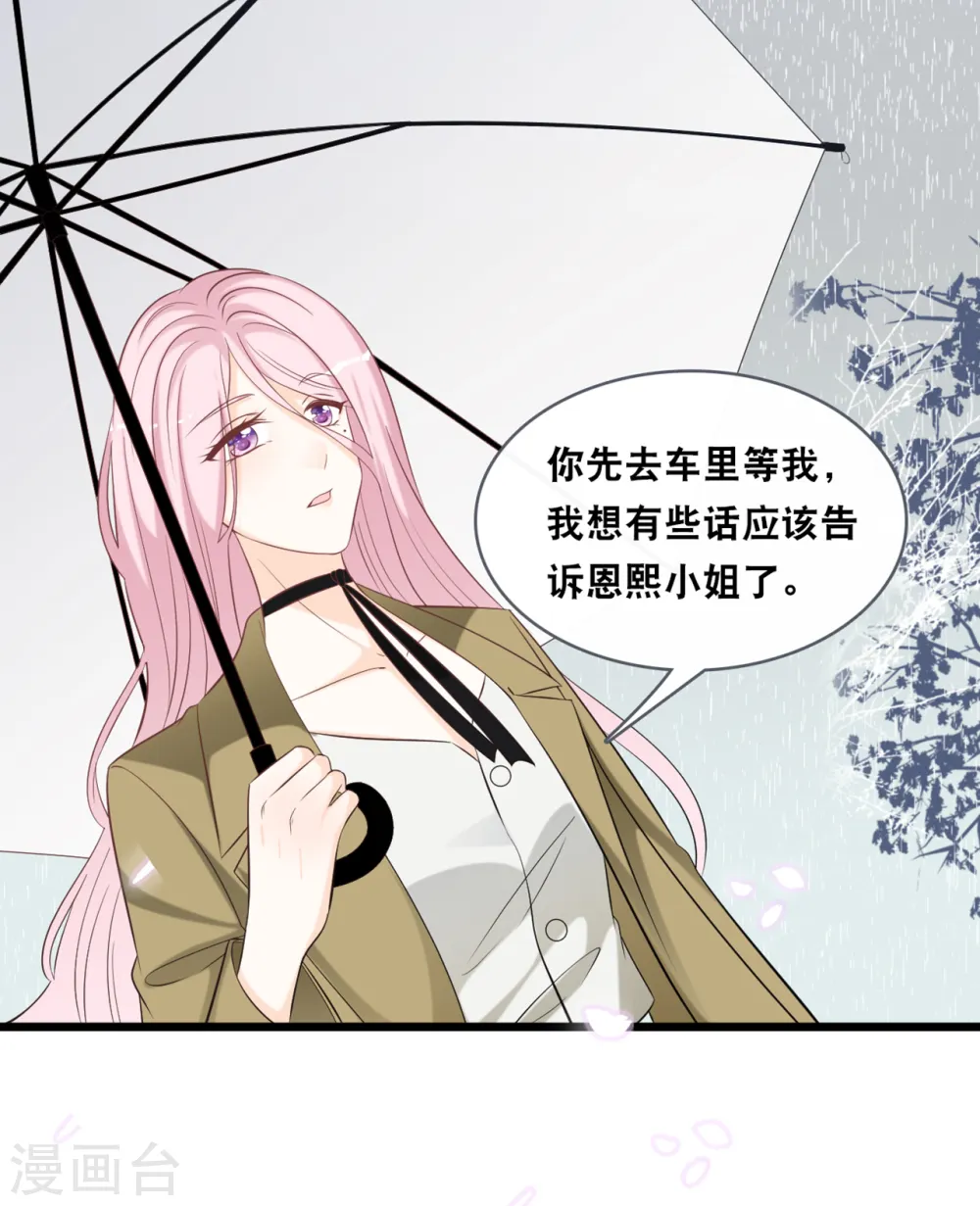 第141话 前任不一定都是白莲花21