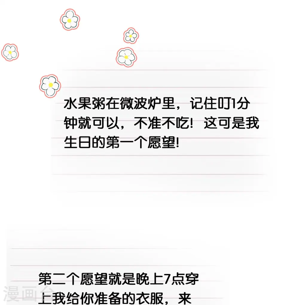 第184话 捅破关系13