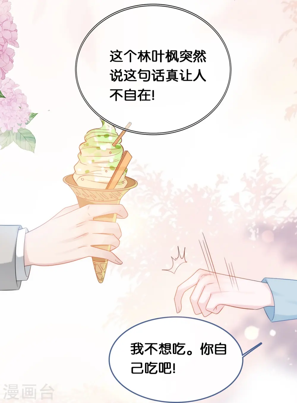 第192话 步步诱惑6