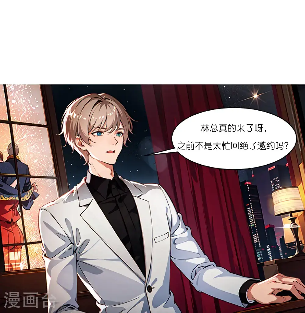 第239话 慈善晚宴19