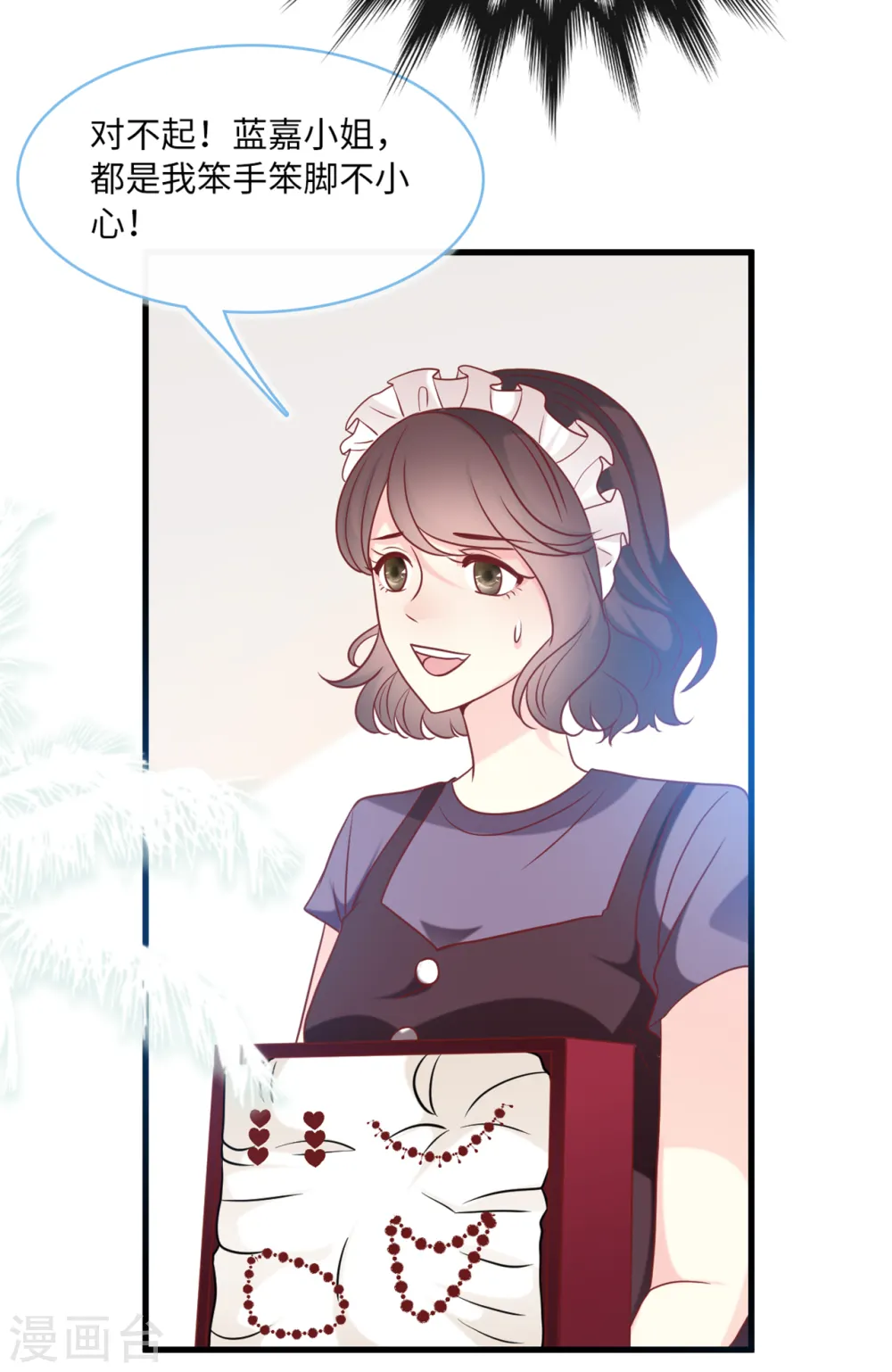 第79话 巧遇闺蜜26