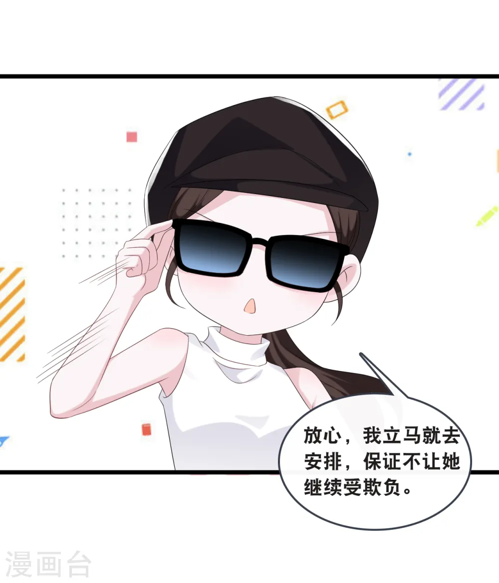 第175话 皓轩心疼了21