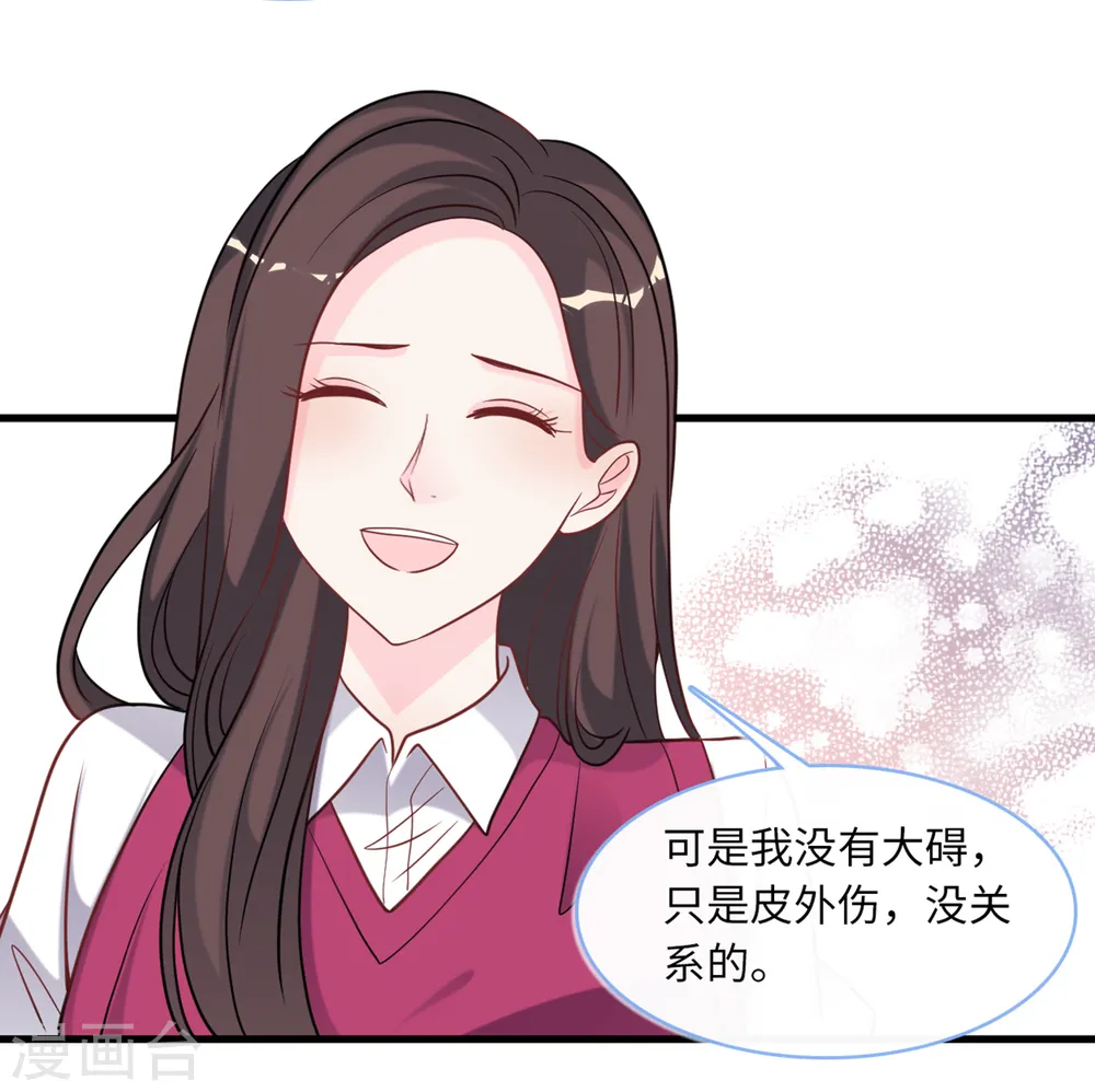 第85话 宫泽家的女佣14