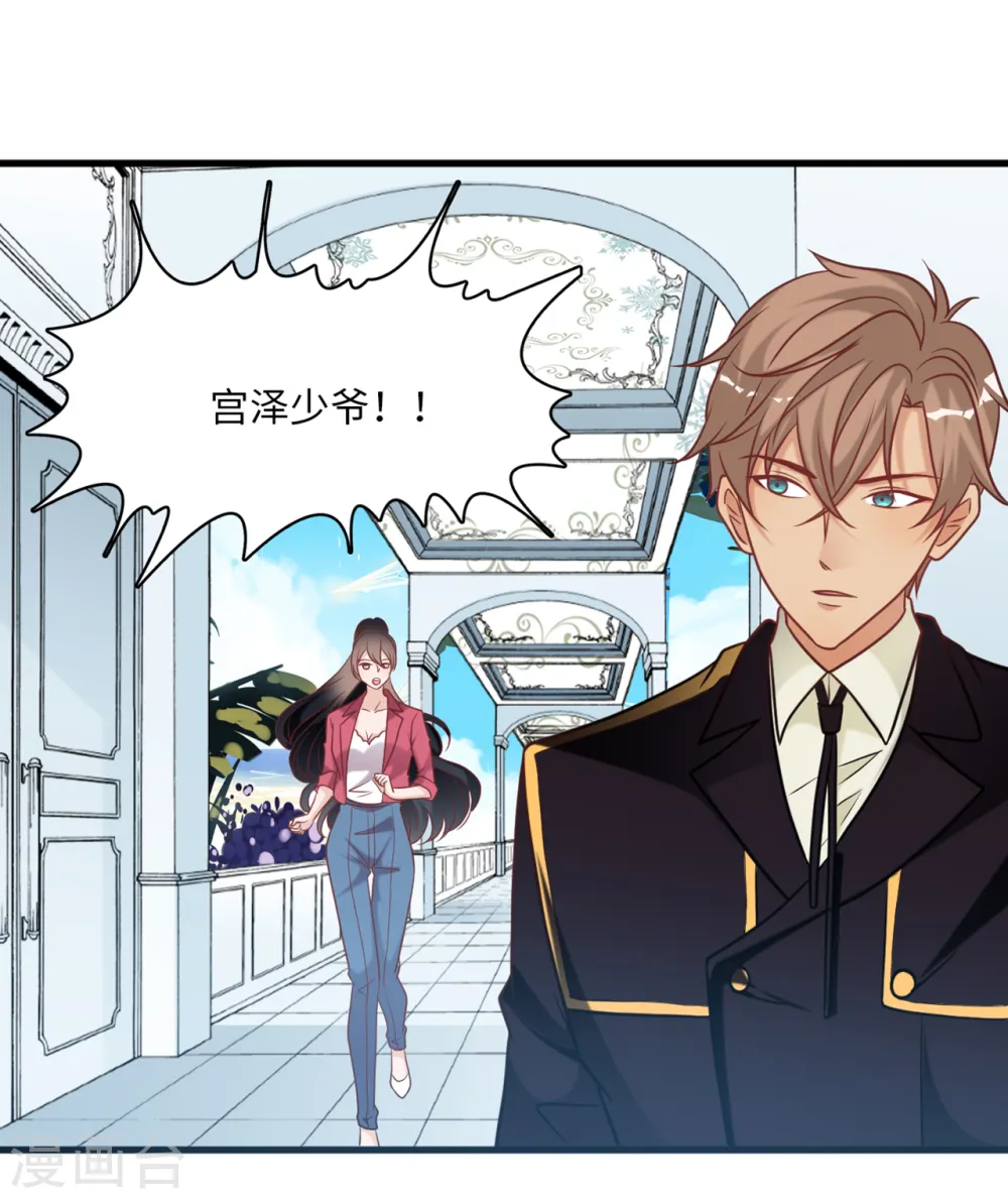 第79话 巧遇闺蜜7