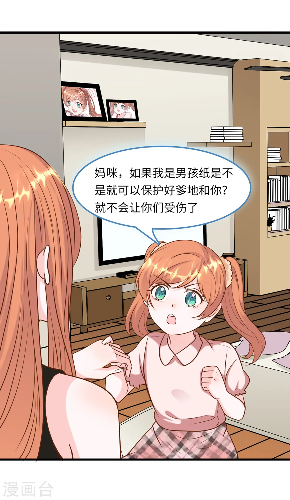 第49话 真相大白31