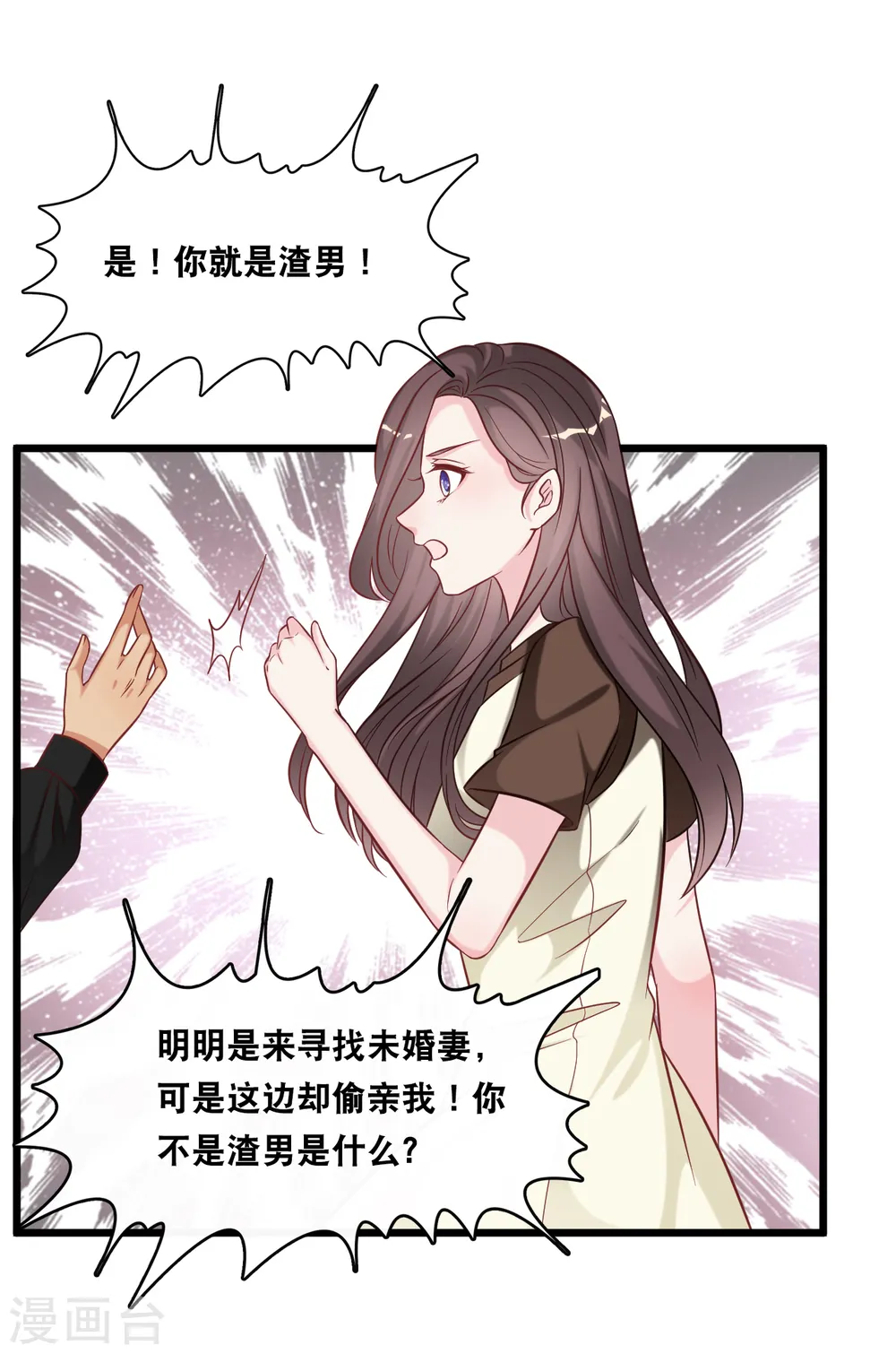 第92话 天台的告白7