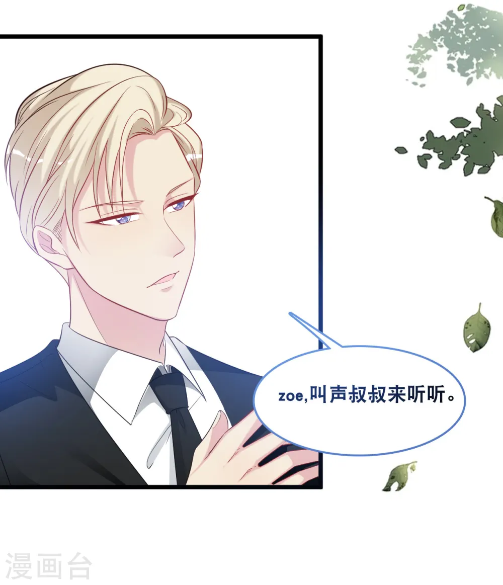 第121话 多一个男人宠爱你1