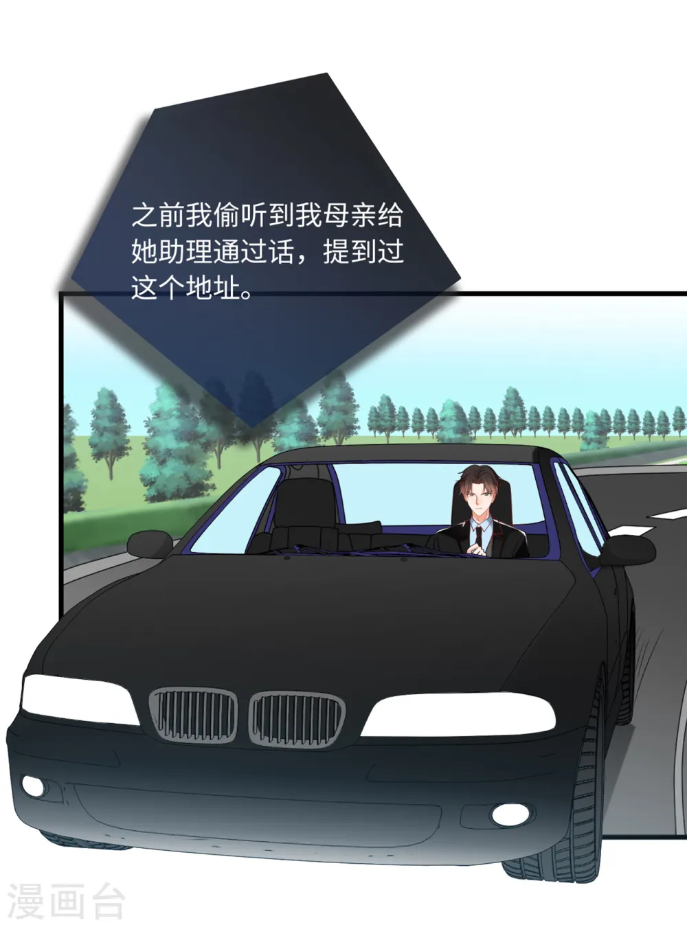第73话 找寻生母12