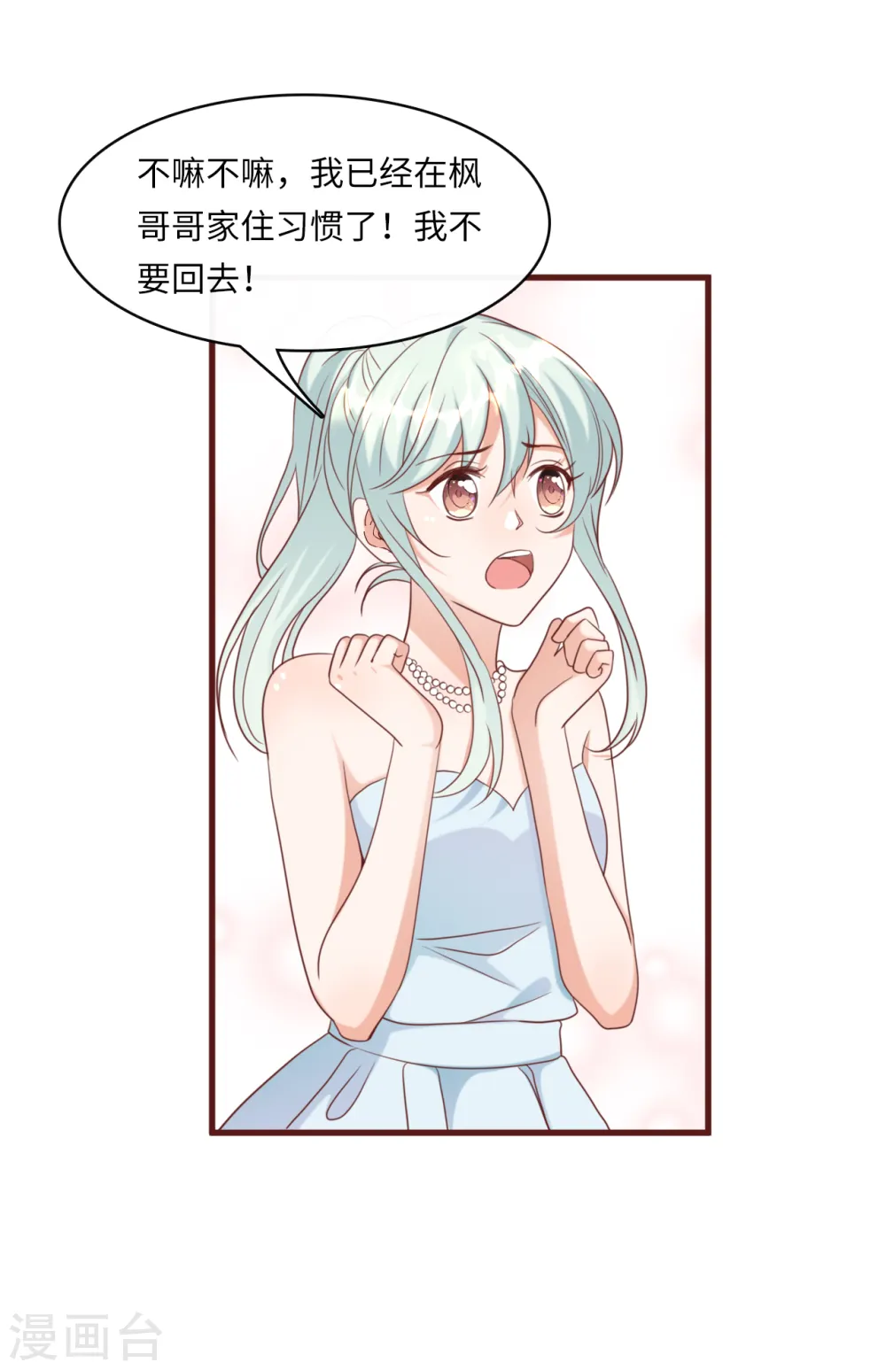 第35话 被算计的晚宴26