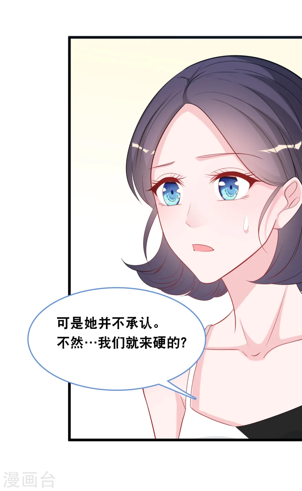 第114话 发现秘密30