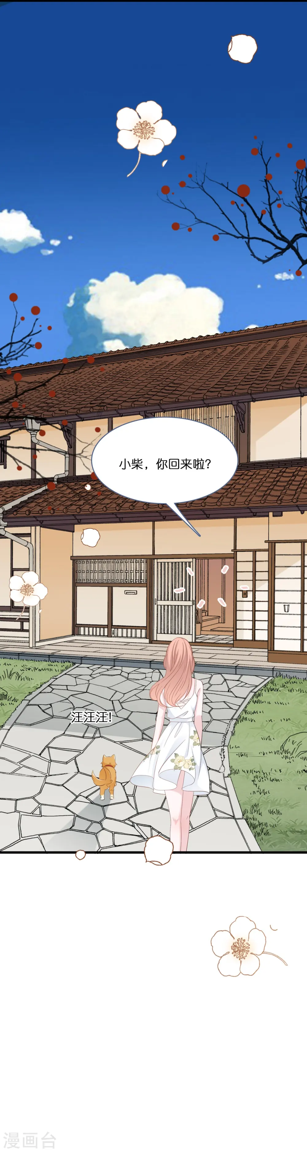 第203话 迷路了23