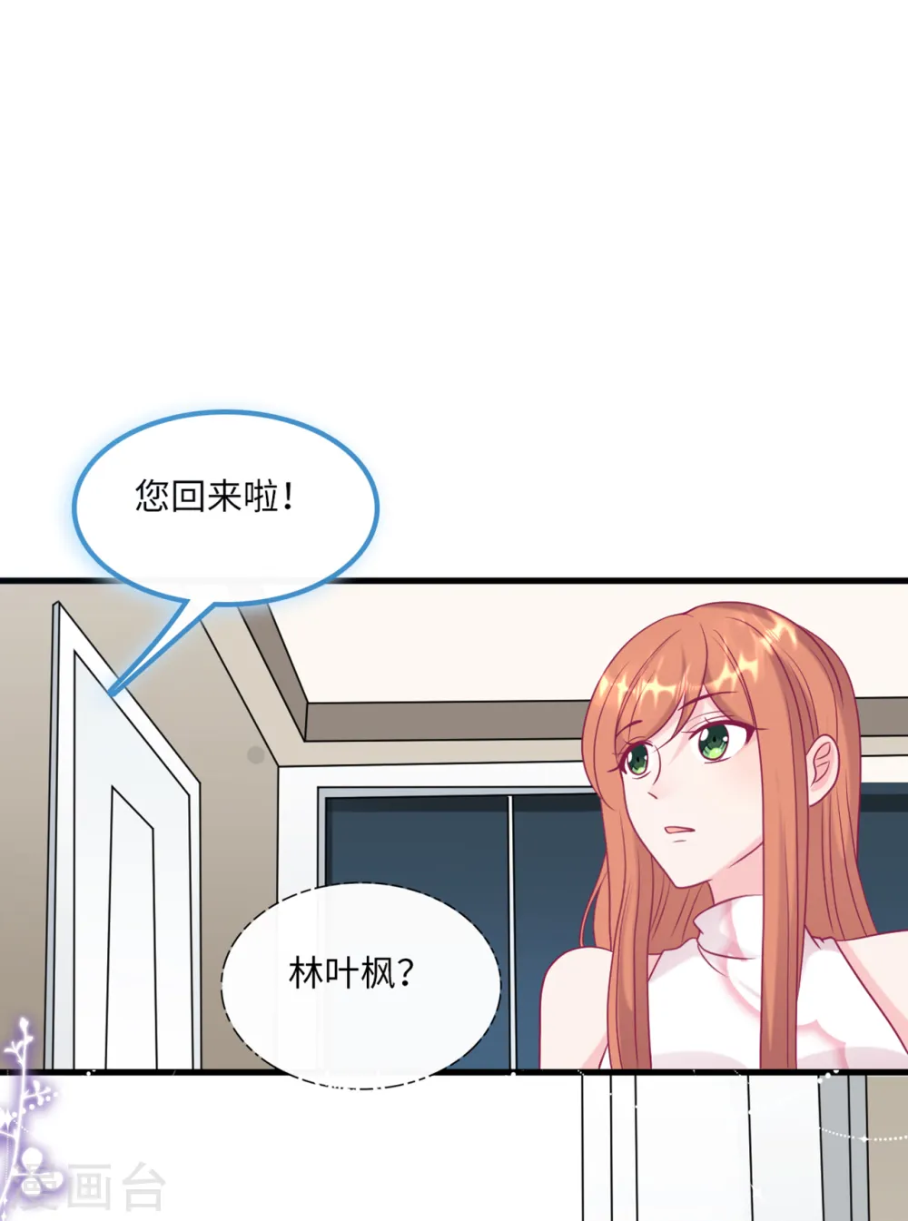 第57话 买一赠一的礼物22