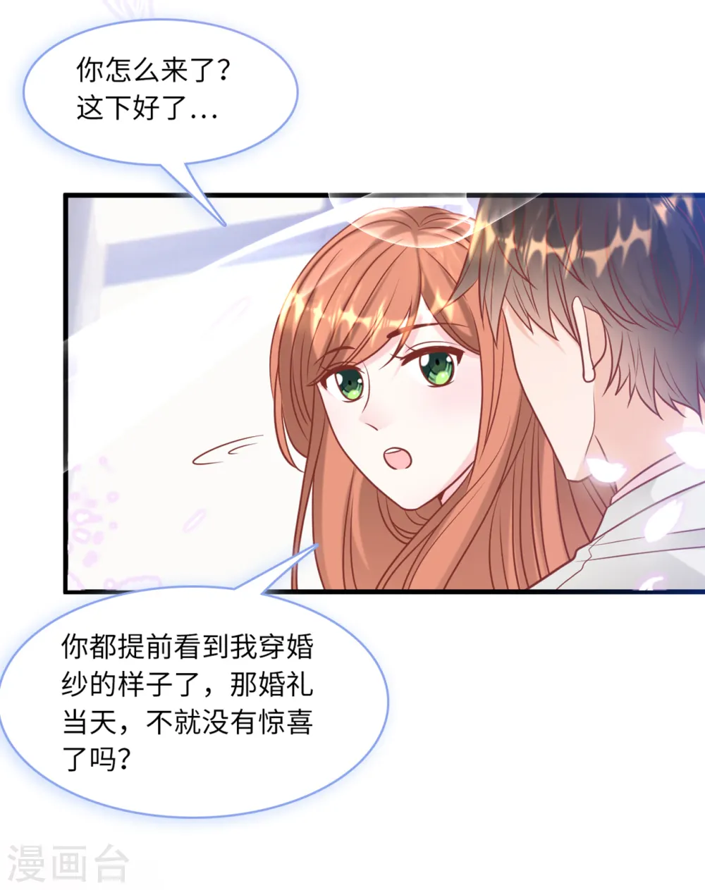 第64话 林叶枫的姑妈24