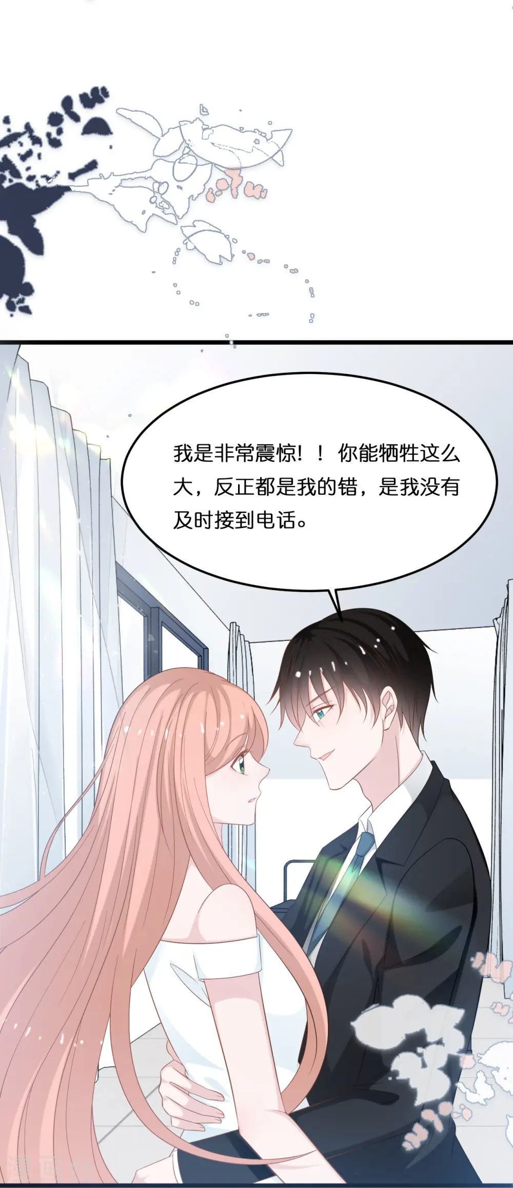 第212话 原来是你的人13