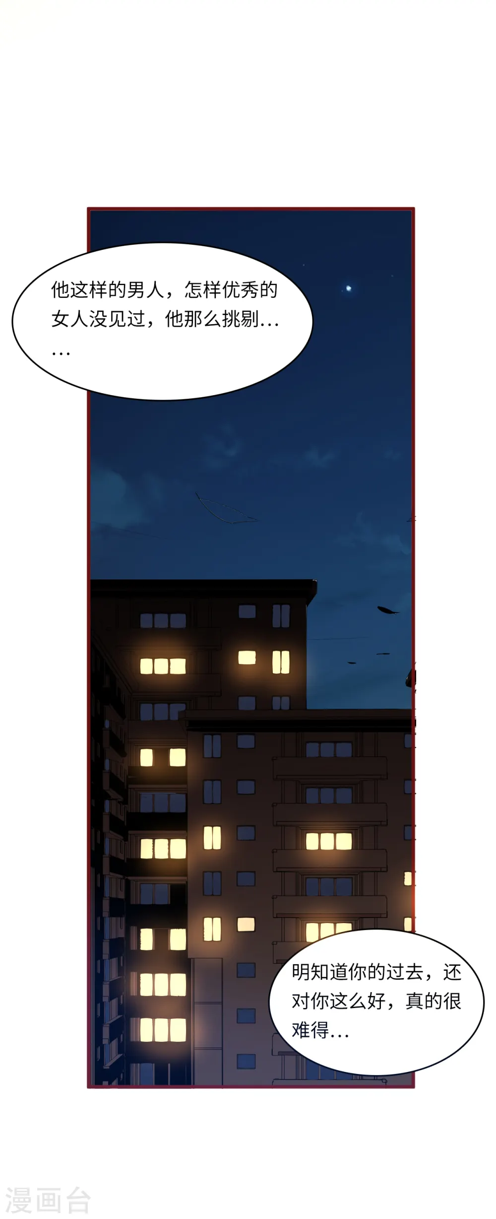 第36话 皓轩的承诺24