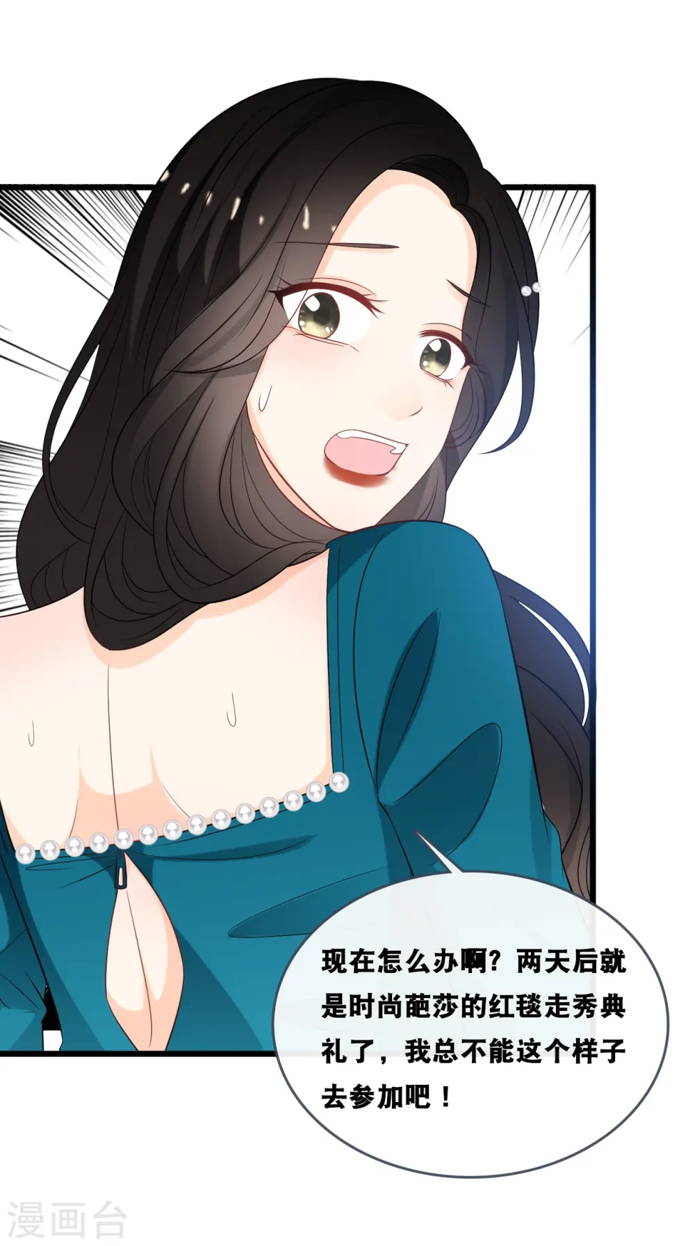 第180话 谁敢欺负她9