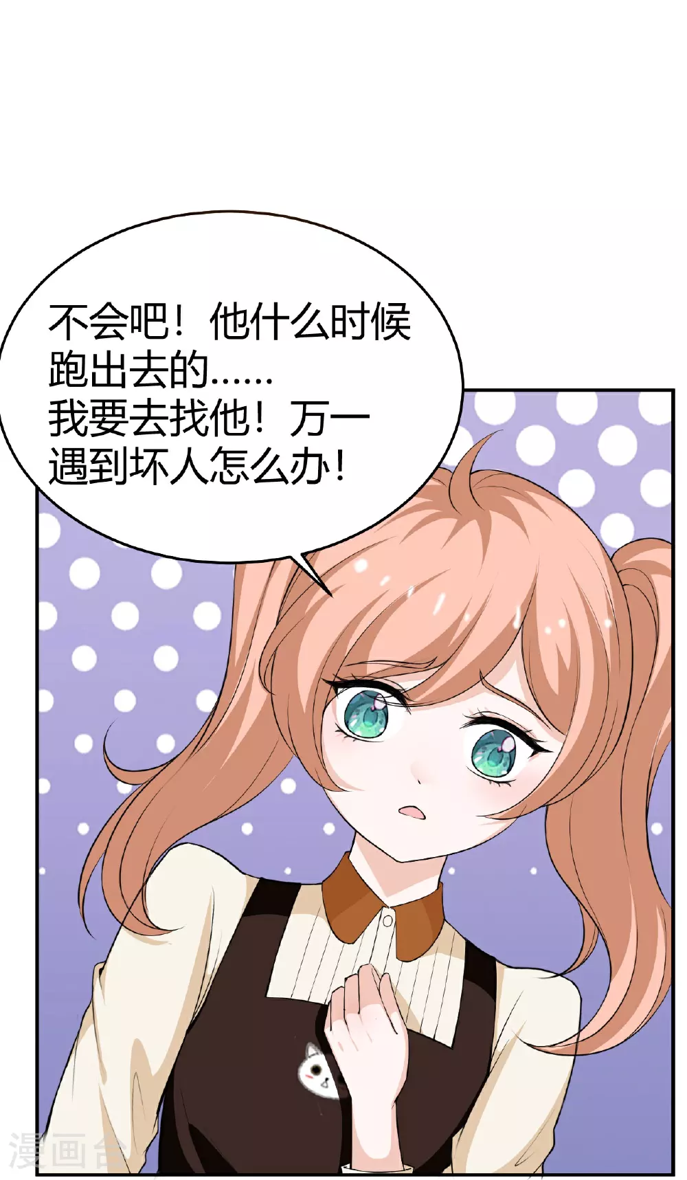 第224话 给妈咪的“惊喜”16