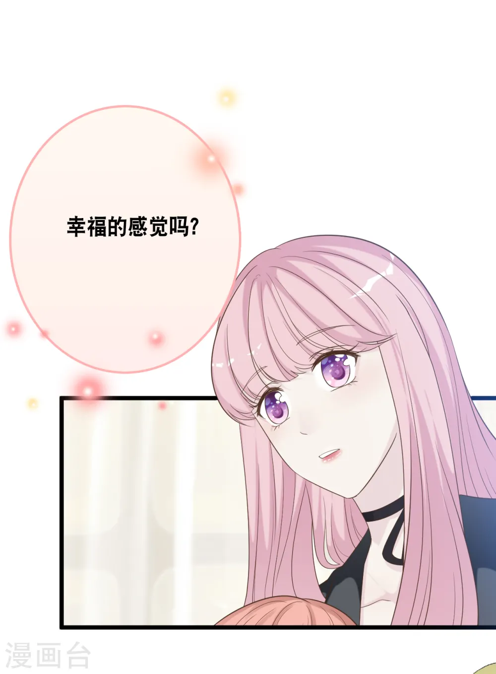 第174话 林叶薇被欺负1