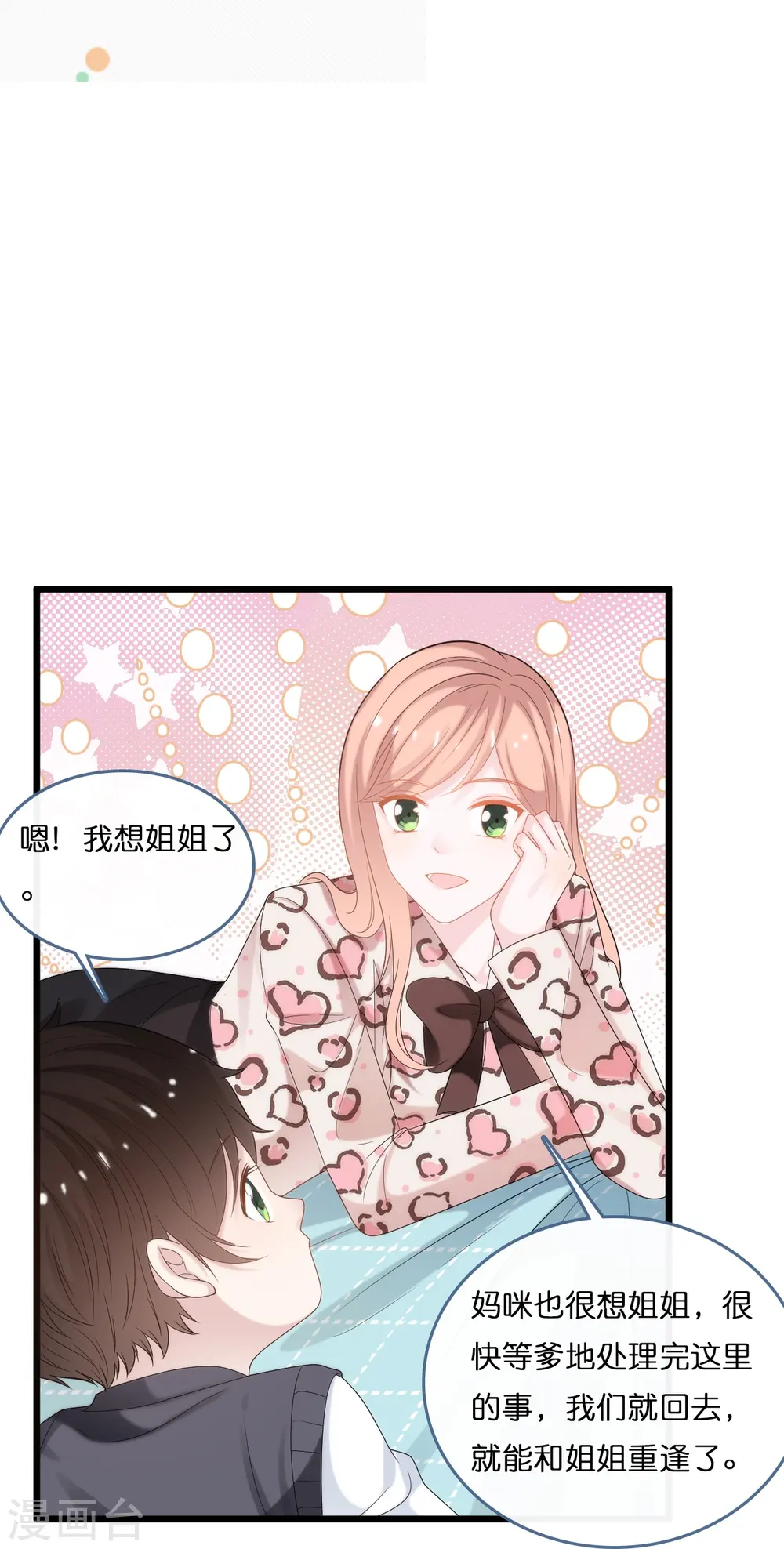 第190话 再次重逢15