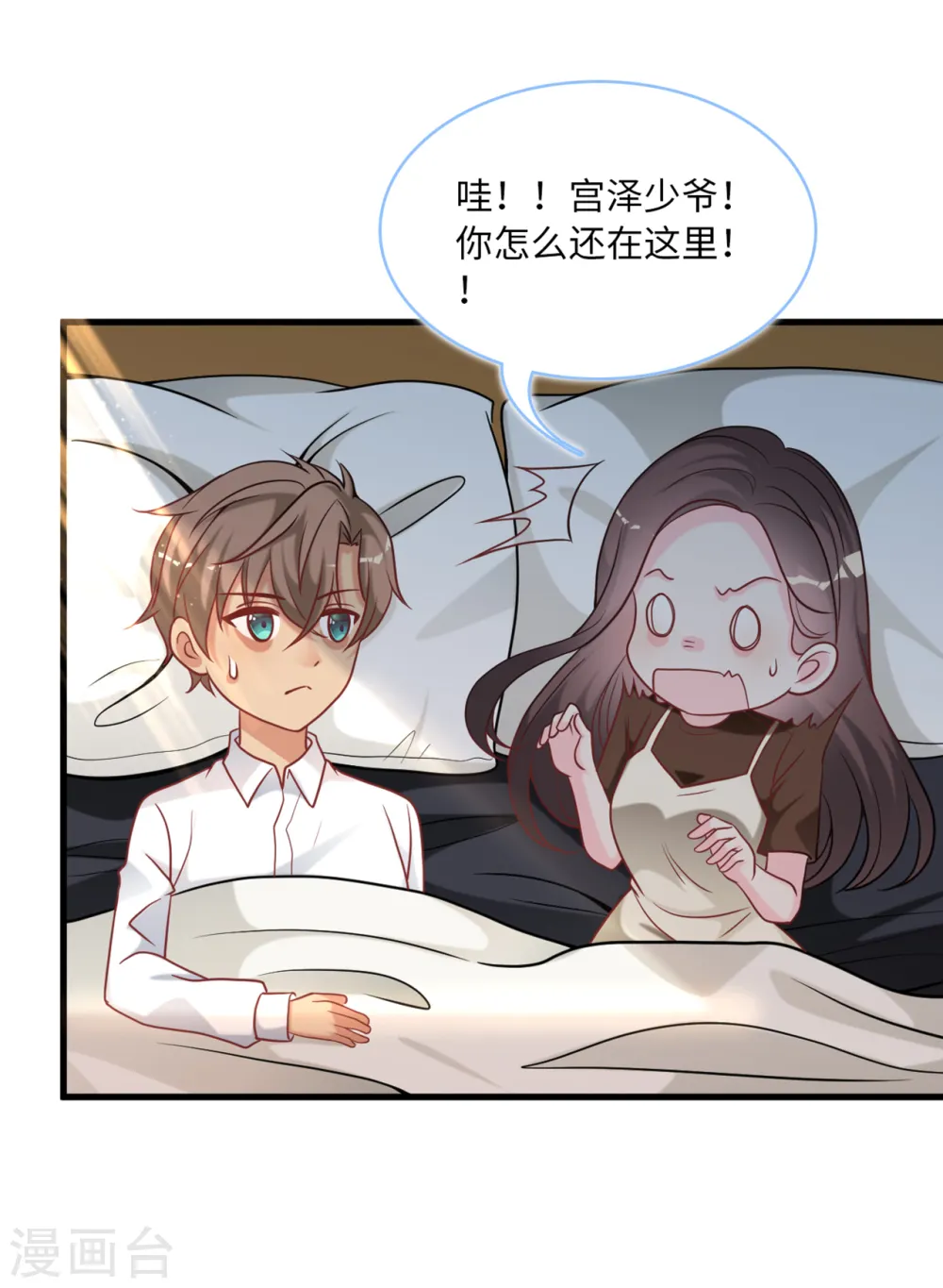 第89话 助力能手Zoe6