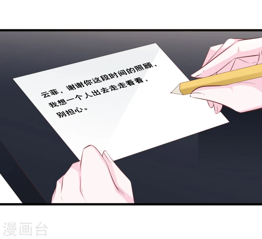 第142话 夜色下的争执14